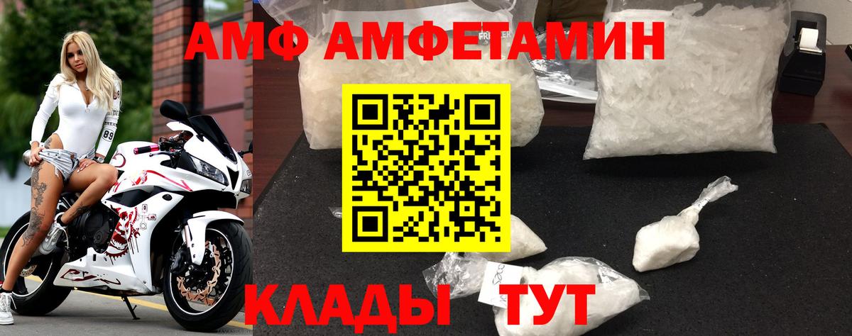 Amphetamine  Вход с VPN  Каменск-Уральский  Амфетамин Premium 
