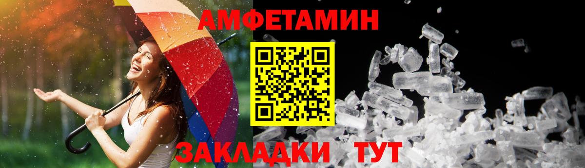 Амфетамин VHQ Каменск-Уральский