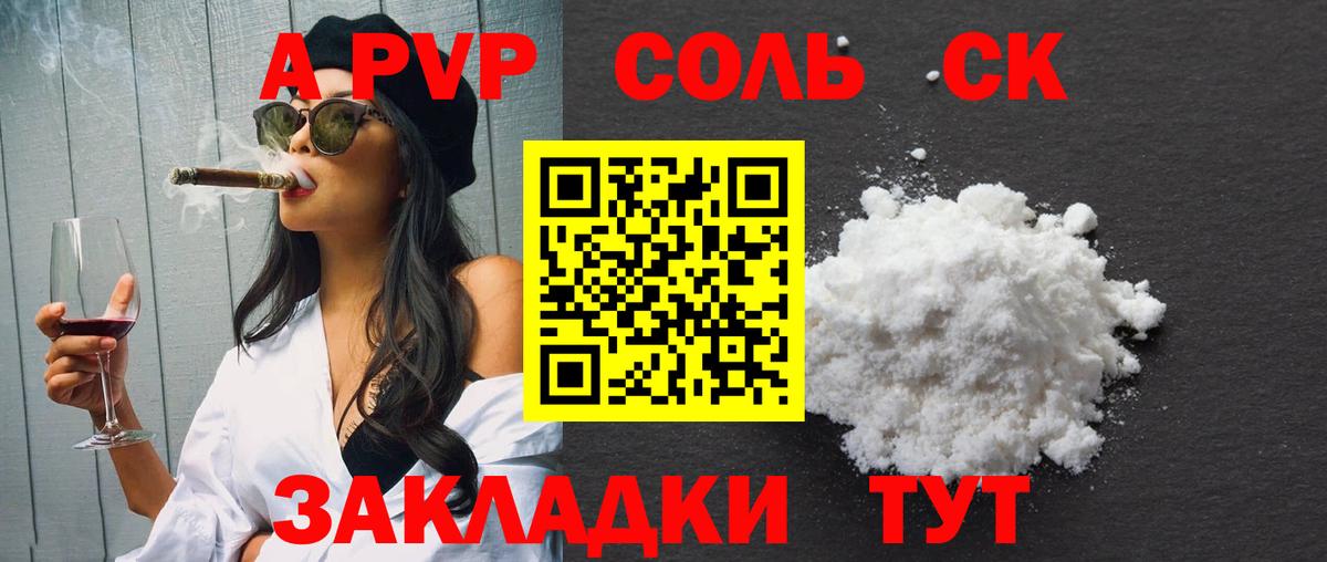 Alpha PVP  Alpha-PVP СК КРИС  Вход с VPN  Каменск-Уральский  A PVP кристаллы 