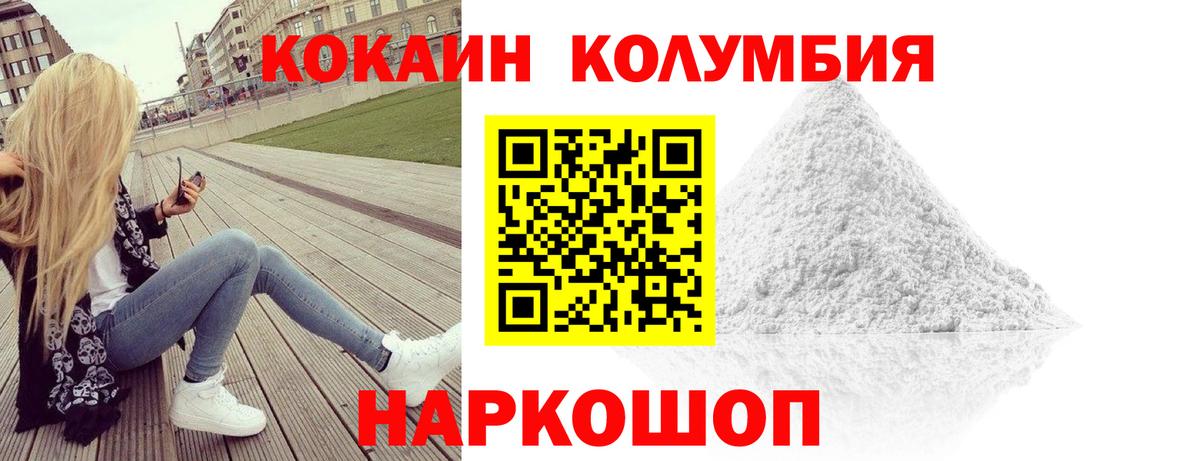 COCAIN 97% Каменск-Уральский