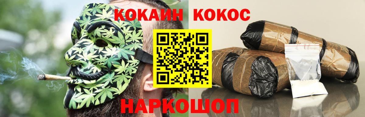 Каменск-Уральский  Кокаин Перу  Вход с VPN  Cocaine 98% 