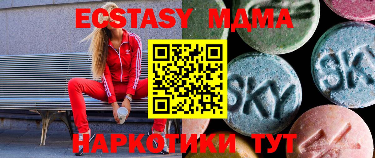 Экстази  Вход с VPN  Каменск-Уральский  Ecstasy 280мг  ЭКСТАЗИ диски 