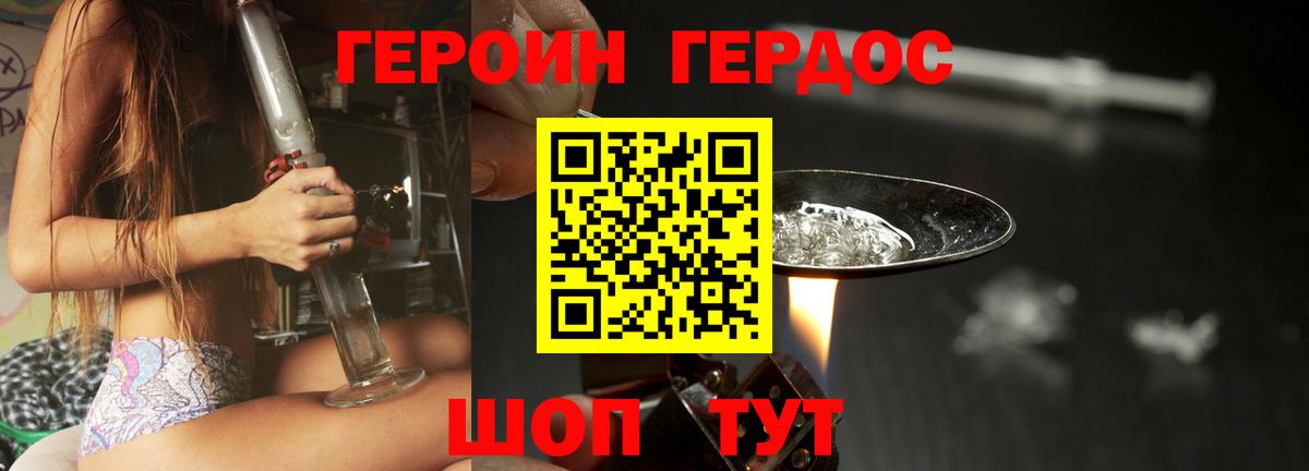 Героин  ГЕРОИН афганец  Вход с VPN  Каменск-Уральский 