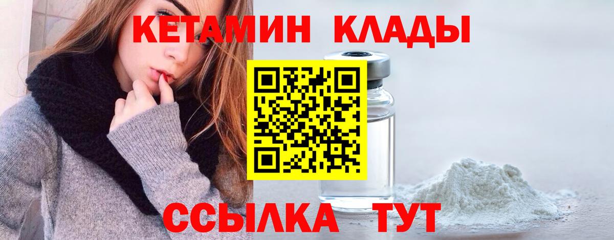 Каменск-Уральский  КЕТАМИН VHQ  Вход с VPN  КЕТАМИН ketamine 