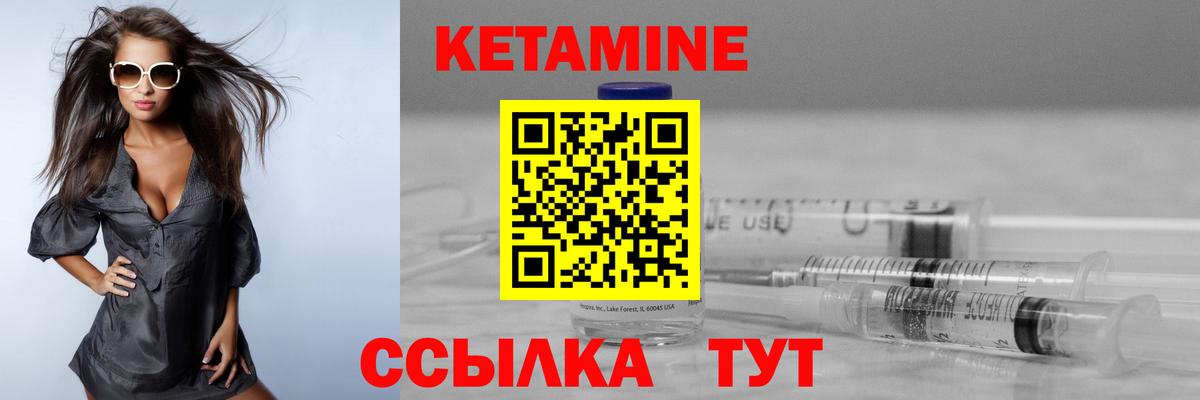 КЕТАМИН ketamine Каменск-Уральский