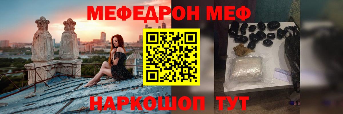 Каменск-Уральский  МЕФ мяу мяу  Вход с VPN  Меф  Меф мяу мяу 