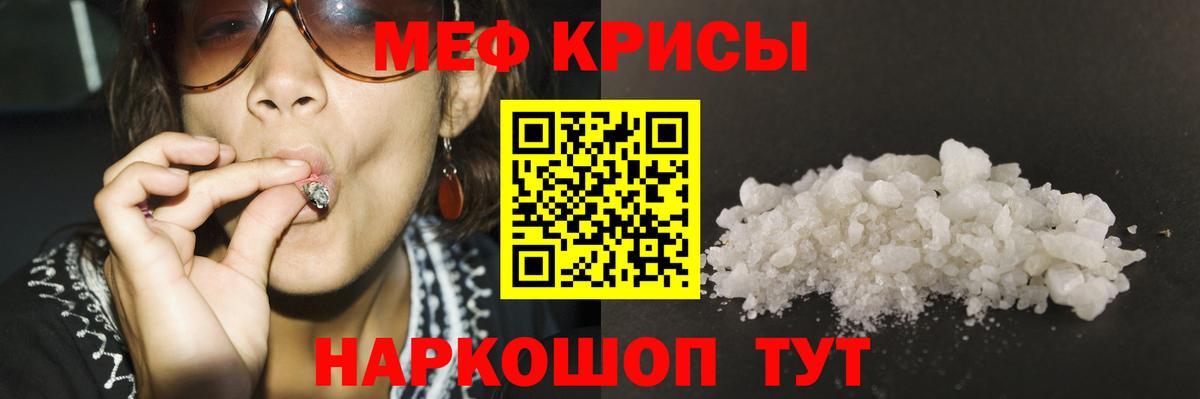 Меф мяу мяу  Каменск-Уральский