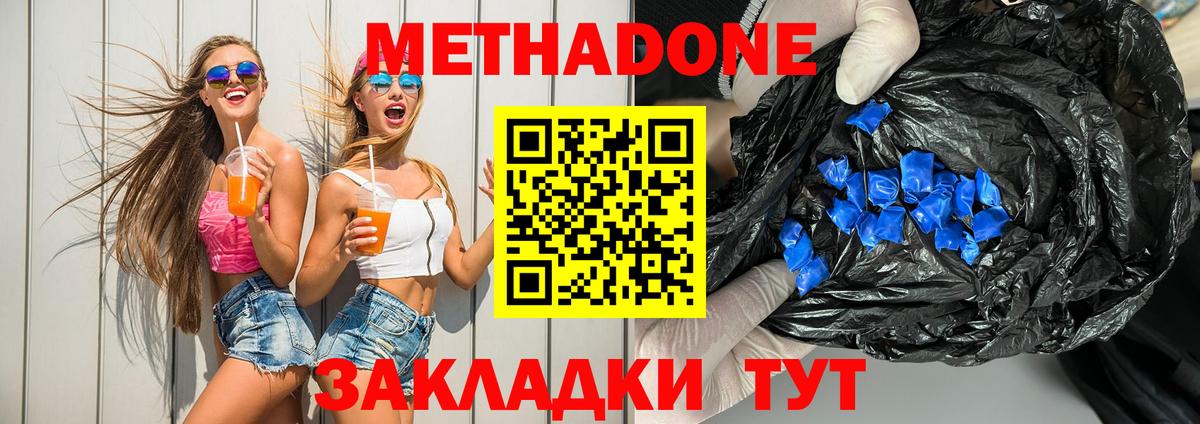 Метадон methadone Каменск-Уральский