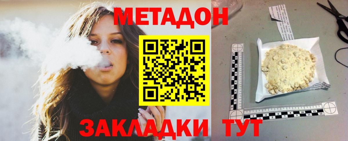 МЕТАДОН мёд  Вход с VPN  Каменск-Уральский  Метадон белоснежный 
