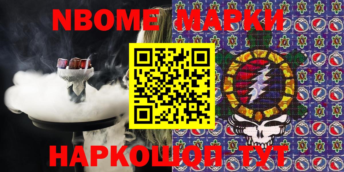 Наркотические марки 1,8мг  Вход с VPN  Каменск-Уральский 