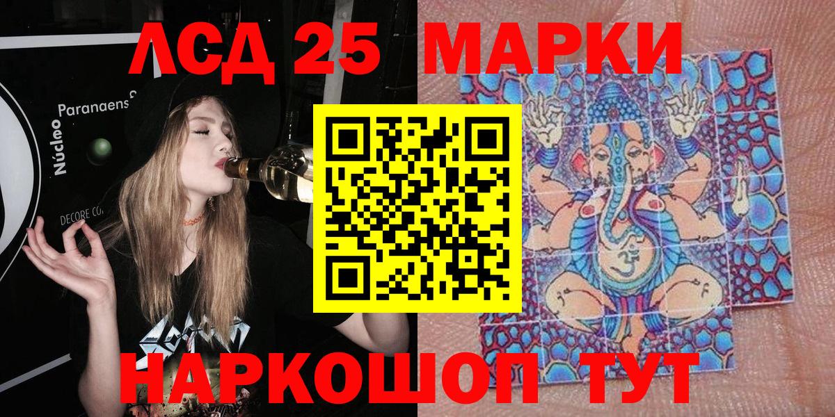 Наркотические марки 1500мкг Каменск-Уральский