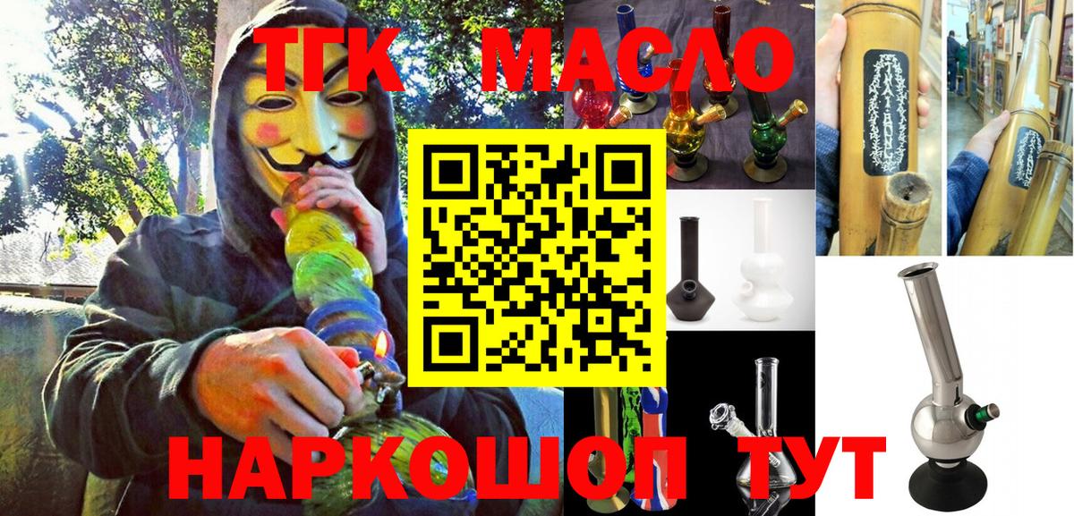 Дистиллят ТГК THC oil  Вход с VPN  Каменск-Уральский  ТГК Wax 