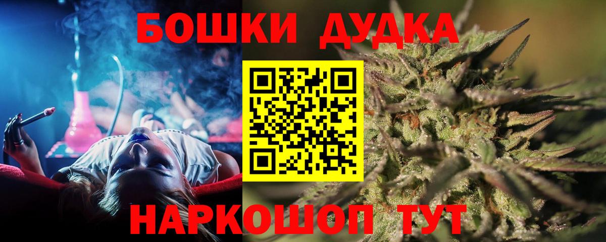 Каннабис сатива  Вход с VPN  Каменск-Уральский  Бошки марихуана VHQ 